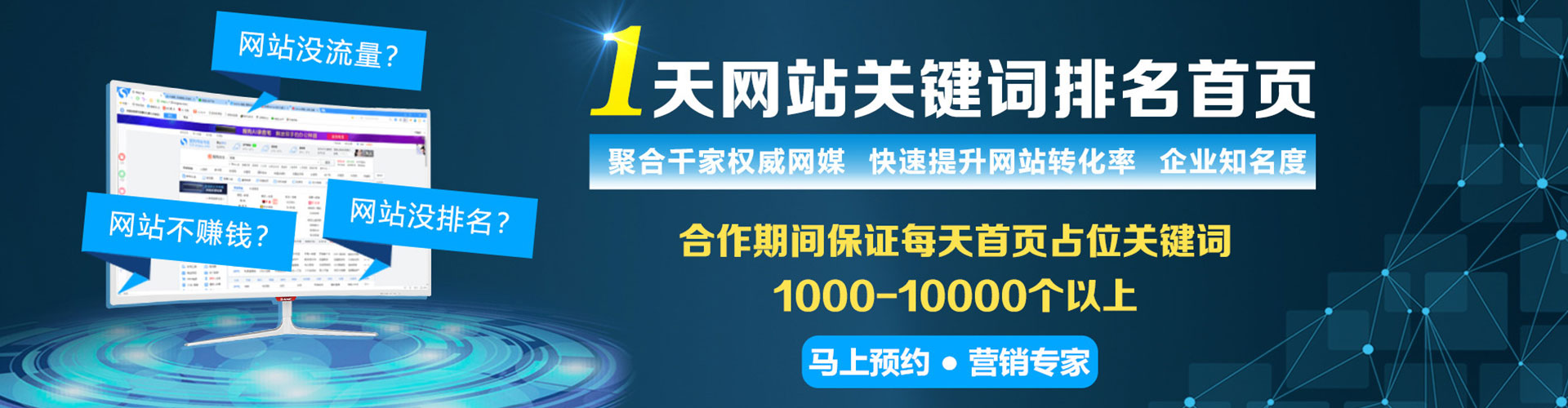 黄南百度广告推广